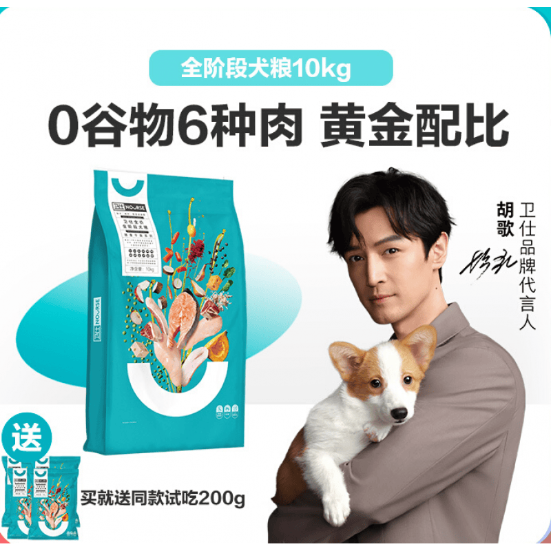全期全阶段狗粮10kg通用型犬粮泰迪比熊柯基小型犬幼犬卫士10kg 全阶段狗粮10kg 加送同款试吃 宠物用品批发零售