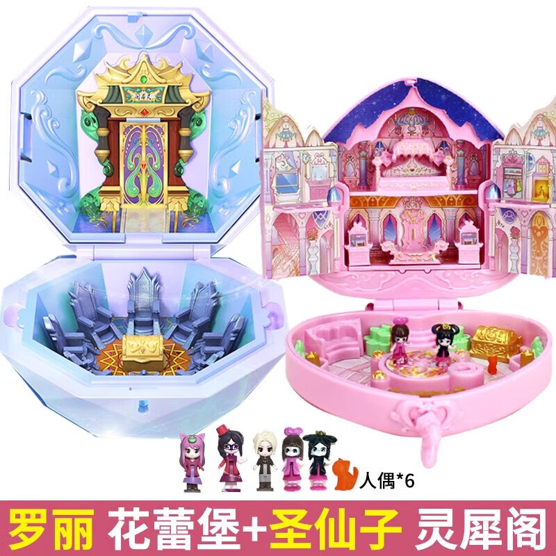 叶罗丽新款叶罗丽海公主珑贝宫宝石盒子发光花蕾堡女孩子儿童节礼物