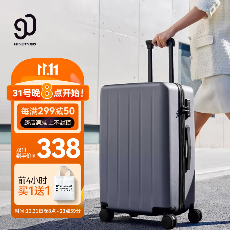 90分行李箱24英寸旅行箱男女大容量拉杆箱防刮耐磨皮箱托运箱星空灰属于什么档次？