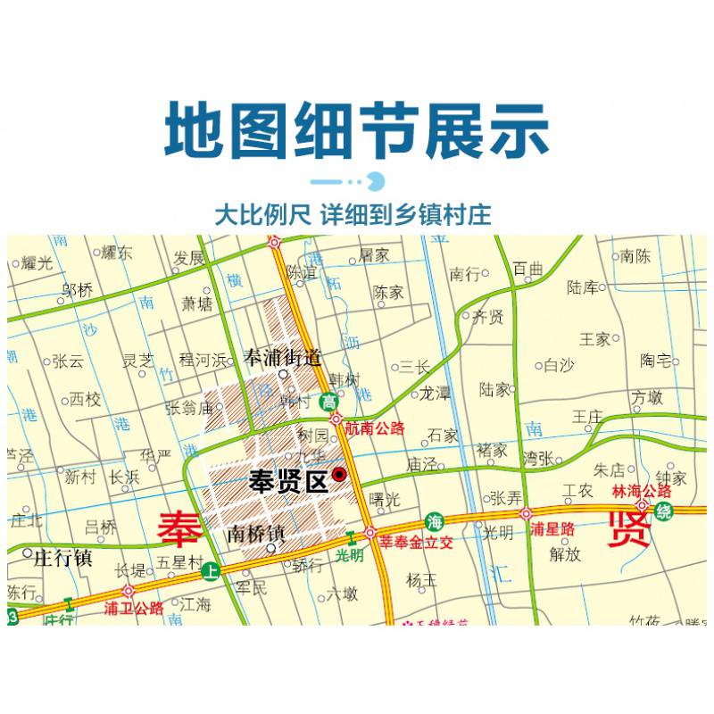 上海市地图2021新版上海地图贴图中国分省系列地图折叠便携约1.1*0.