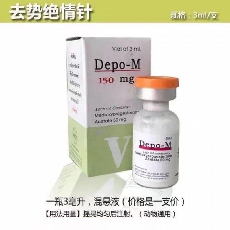 oimg绝情针猫狗用去势针犬猫猪牛羊通用绝情针宠物可用绝育针发情 1支