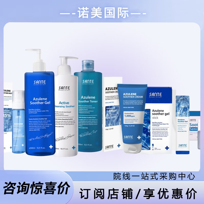 山头林村韩国桑特蓝血安心乳爽肤水舒缓凝胶补水精华面霜喷雾甘 鱼腥草爽肤水500ml.