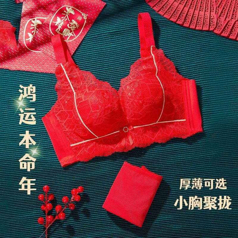 内衣女小胸聚拢中厚上托调整型收副乳无钢圈文胸薄款胸罩 黑色+大红 32码70(AB厚款）