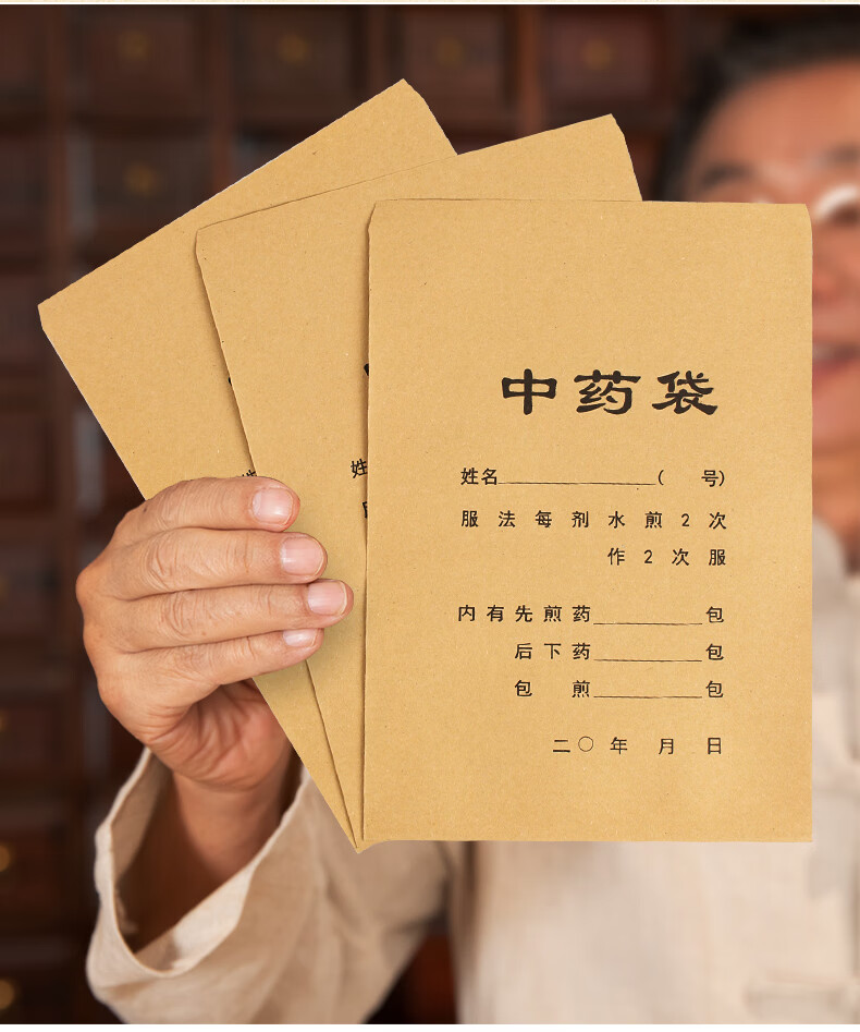 敬平(jing ping)100个中药纸袋中药牛皮纸包装袋中草药药粉纸袋子通用