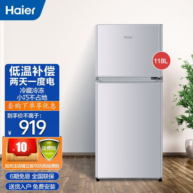 haier/海尔冰箱 小型双门小冰箱 家用两门迷你办公室宿舍节能冷藏冷冻