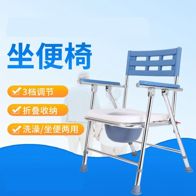 祝浩康（zhuhaokang）坐便椅老人折叠坐便器孕妇残疾人坐厕椅坐便凳老年人座便椅移动马桶 蓝色坐便椅