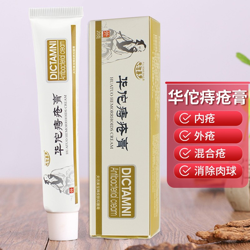 上涨趋势?迎来消费者青睐,华佗痔疮膏的评测和推荐