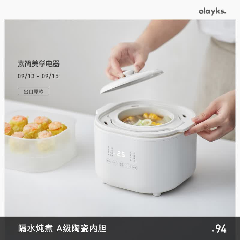 欧莱克（olayks）电炖锅 电炖盅 隔水炖锅 煲汤锅 燕窝炖盅炖汤锅蒸锅 婴儿辅食锅煮粥神器1L属于什么档次？