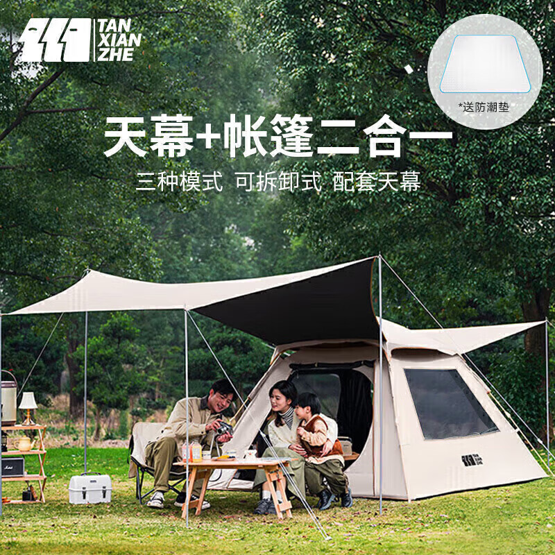 TANXIANZHE探險者帳篷戶外全自動天幕帳篷一體式速開折疊帳野餐露營裝備