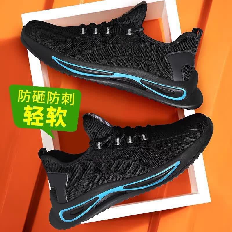 孚诚（FUCHENG）劳保鞋男透气钢头防砸防刺超轻老保安全电工鞋工作LA防护夏季 01飞织透气实心底【防砸防刺】】 41怎么看?