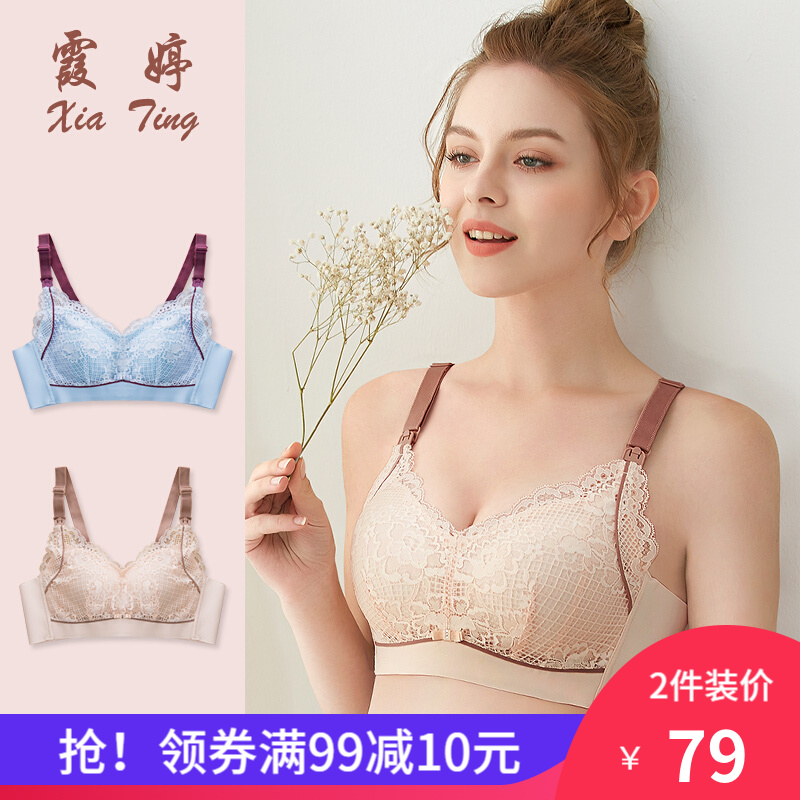 霞婷(xiating)【2件裝】哺乳內衣聚攏有型無(wú)鋼圈喂奶文胸懷孕期孕婦內衣胸罩 21-05粉色+藍色 XL(參考尺碼38/85)