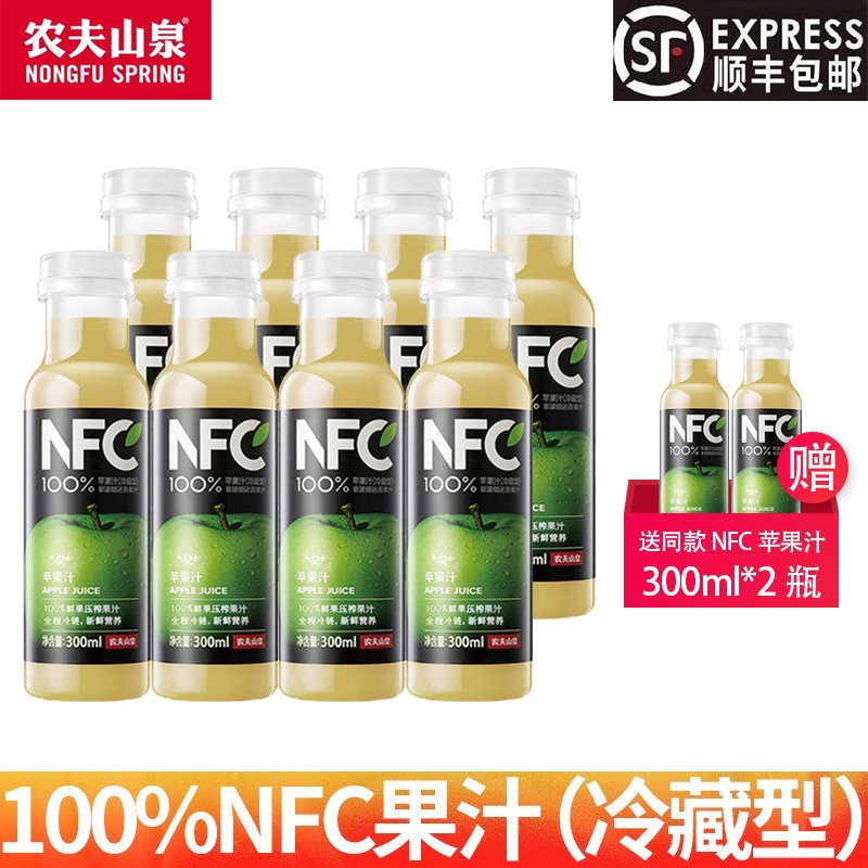农夫山泉 低温NFC果汁 多口味选择 鲜榨果汁 苹果汁10瓶