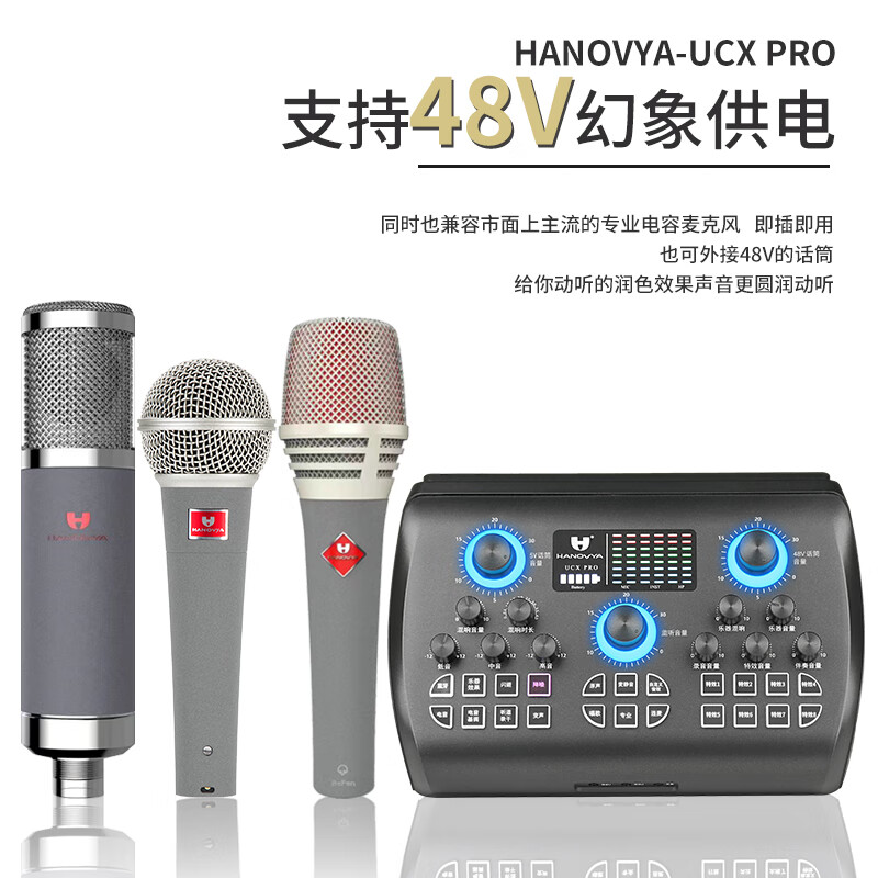 HANOVYA汉诺威亚声卡手机直播动圈麦户外唱歌话筒全民K歌麦克风抖音网红主播录音神器电脑外置声卡全套装 声卡+一拖一A59PRO+腰包+贝克斯NXPRO