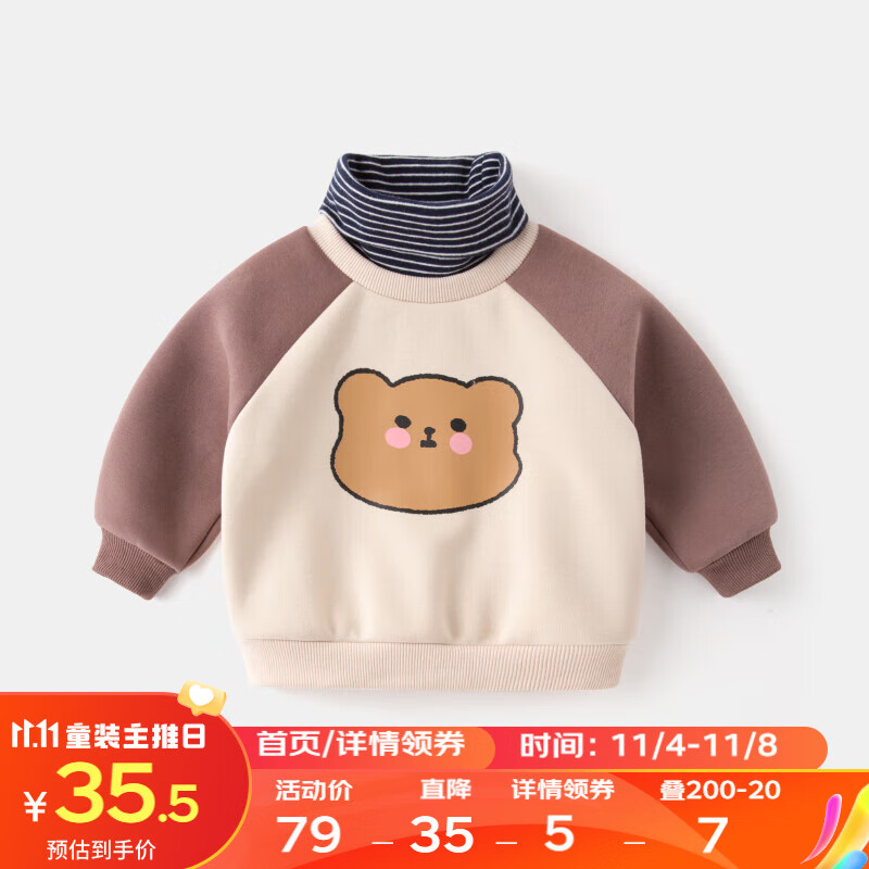 嘟嘟家婴儿冬季加绒卫衣儿童洋气上衣冬装宝宝童装 咖啡袖熊 90怎么样,好用不?