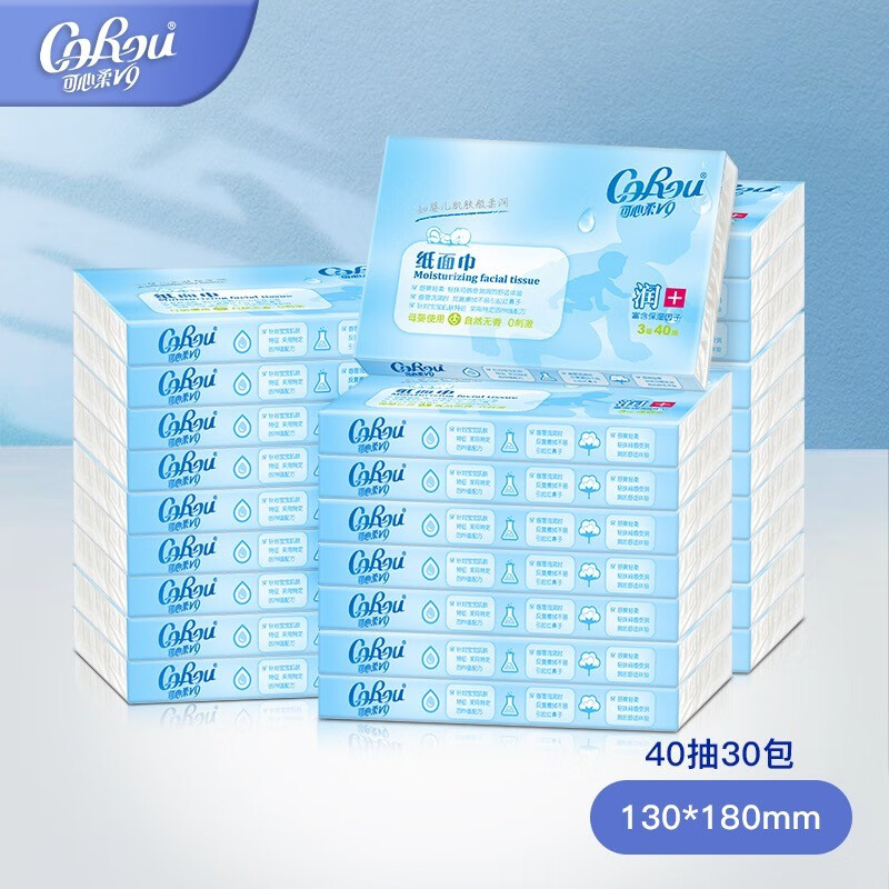 可心柔（COROU）V9保湿纸婴儿柔纸巾柔润抽纸便携式40抽 40抽*5包