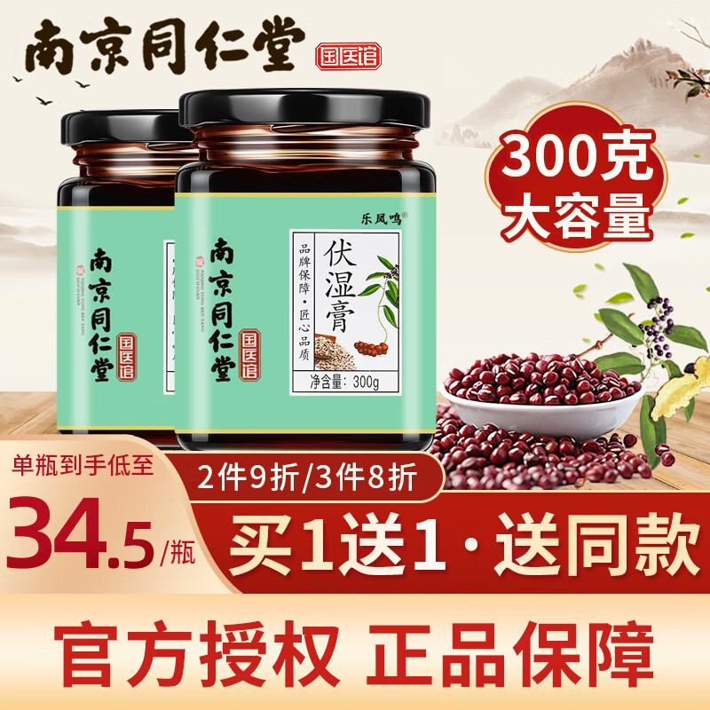 乐凤鸣茯苓膏价格-优质高效的营养保健产品