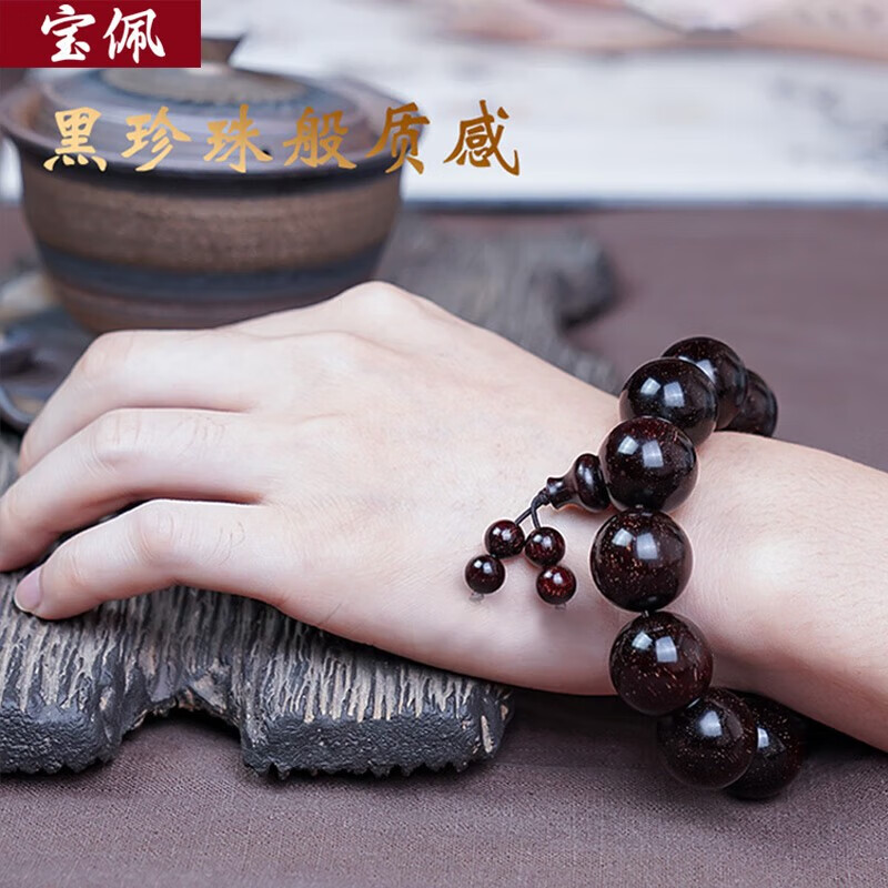 宝佩高档收藏级小叶紫檀爆星款佛珠文玩手串念珠男士满金星礼品 小叶紫檀爆星款15mm*15颗