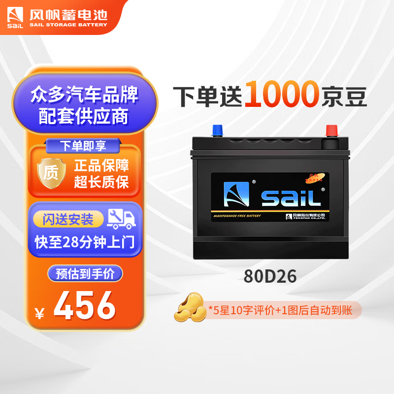大神曝光风帆（sail）汽车电瓶质量怎么样？使用三周经验分享