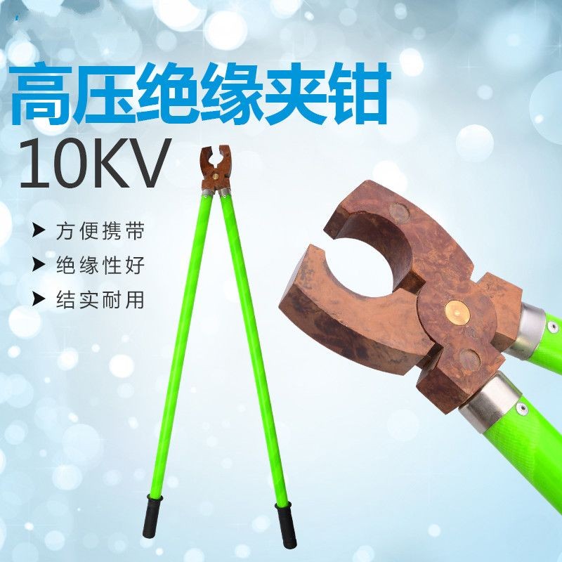 臺優(yōu)夾鉗10KV電力熔斷器電工專用35KV輕型手握式虎口鉗 0.4KV小號夾鉗(0.5米桿)