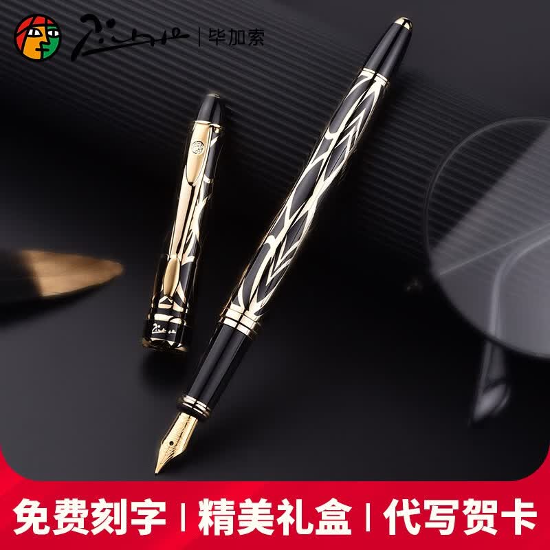 毕加索(pimio)钢笔901巴黎风情练字男士女士墨水笔女生款复古生日礼物