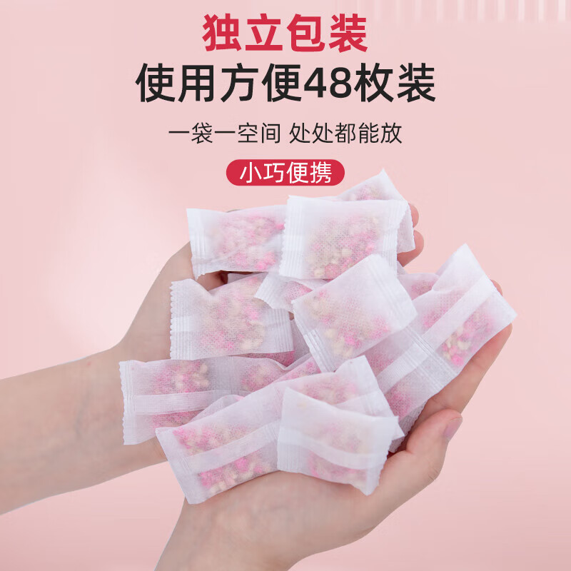 玖岸花香樟脑丸衣物衣柜厨房防霉防虫防潮除湿除味香味干燥剂防蛀防虫 1袋48包