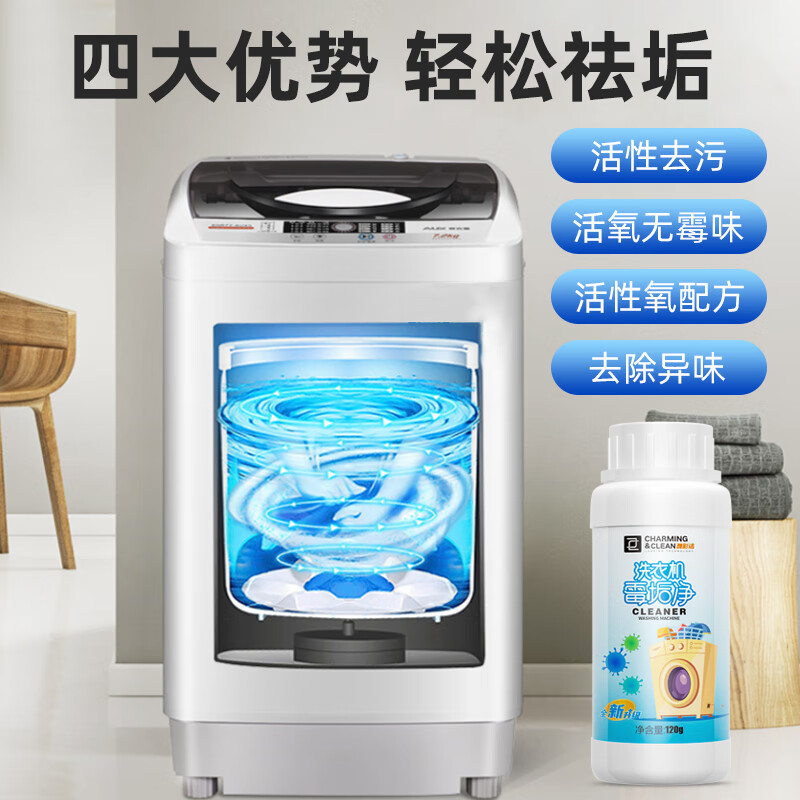 雅彩洁(YACAIJIE)洗衣机清洗剂 滚筒波轮洗衣机槽清洁去垢除菌清洗液 洗衣机霉垢净3瓶装