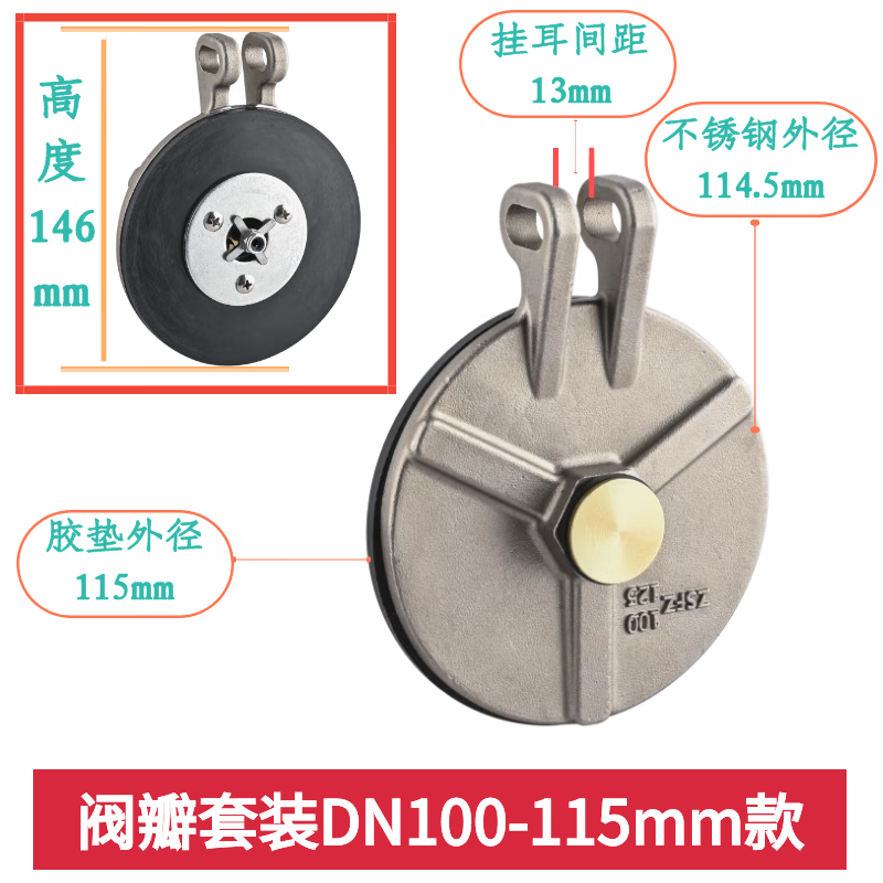 湿式报警阀阀瓣n150密封组件 密封垫 消防配件100阀板补偿器 dn100阀