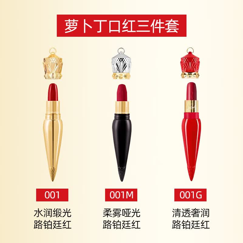 路铂廷(christian louboutin)萝卜丁口红礼盒三件套装cl女王权杖唇膏