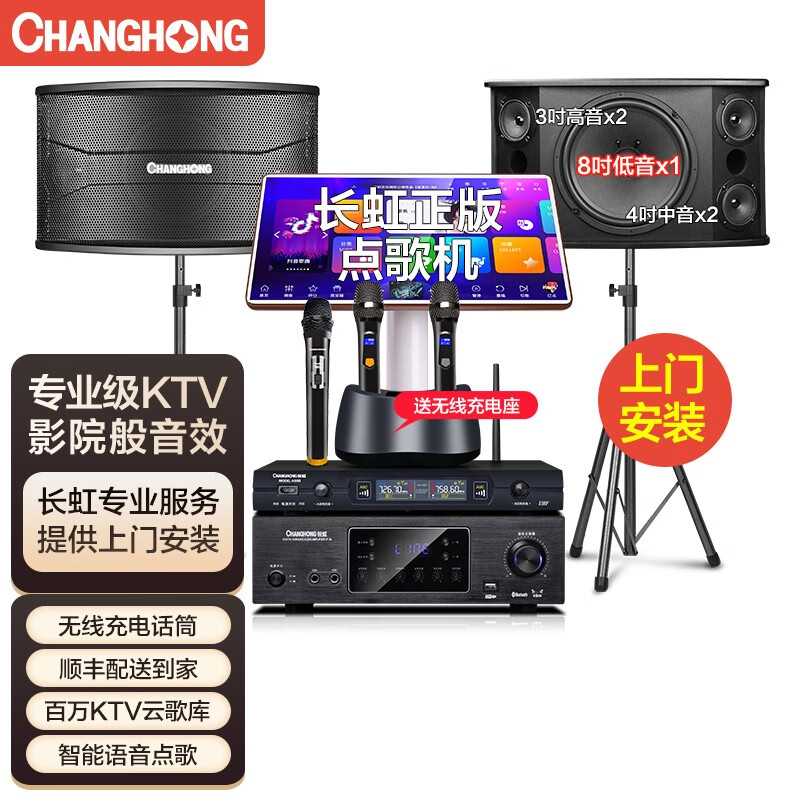 长虹K7家用家庭ktv音响套装唱歌全套设备点歌机一体机客厅家庭影院K歌音箱影音电器卡拉ok 双8寸音响+20寸500G歌机+充电版无线麦使用感如何?