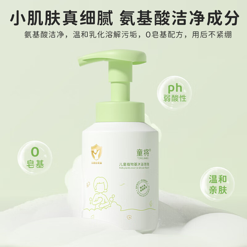 童将儿童植物基洗发露 洗发水宝宝3-12岁中大童椰子油洗头膏洗发液 【儿童奢护五件套】