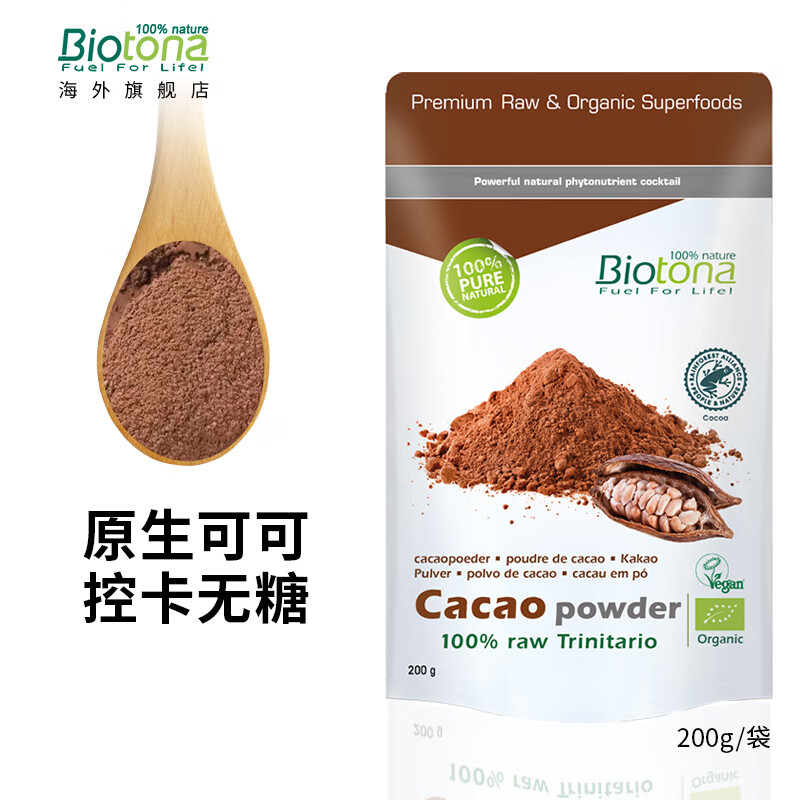 BIOTONA有机原生纯可可粉控卡代餐减脂减肥饱腹无糖类黄铜未碱化生可可粉 200g*2袋 -生可可粉 南美有机-【生可可粉】