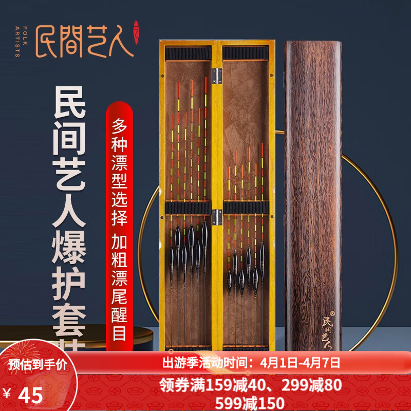 浮漂历史价格网站|浮漂价格比较