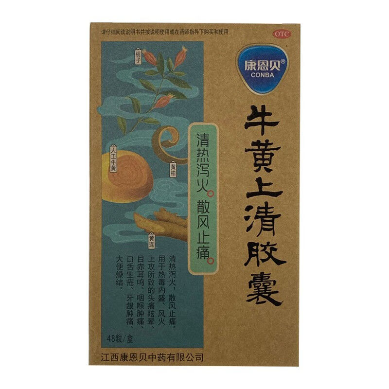 康恩贝 牛黄上清胶囊0.3g*48粒 清热泻火,散风止痛 1盒
