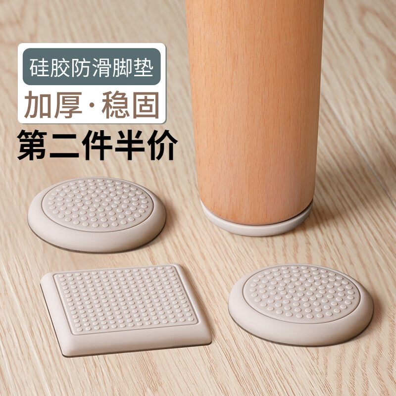 硅胶脚垫防滑保茶几桌子固定器桌腿床脚静音防跑家具垫脚 棕色方形