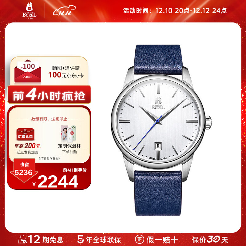 京东瑞士表价格走势图哪里看|瑞士表价格历史