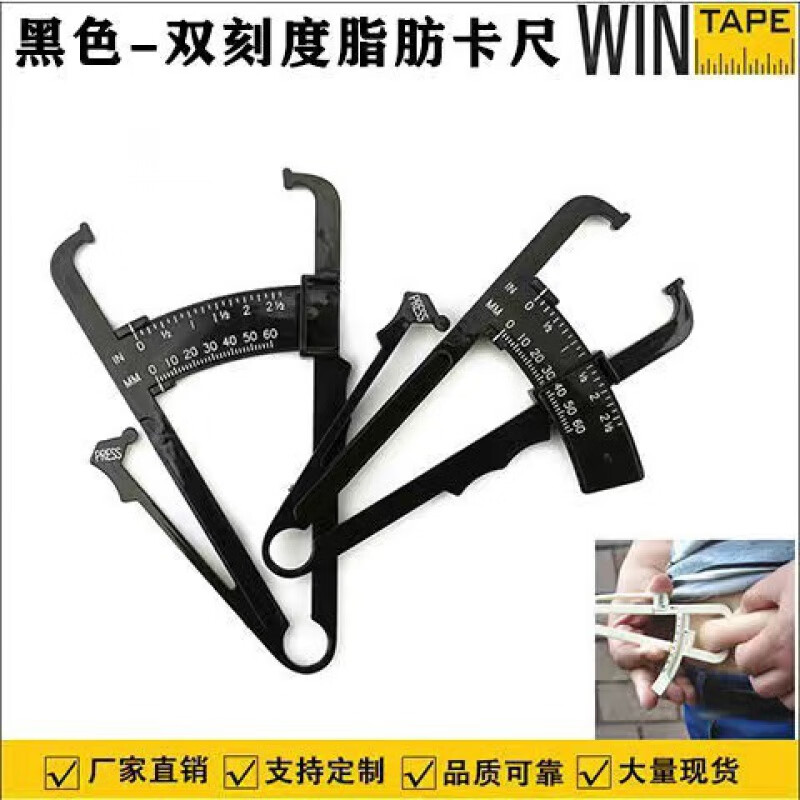 体脂钳皮脂钳脂肪夹皮脂卡尺脂肪厚度测量私教脂肪尺体脂仪 双刻度脂肪夹-黑色