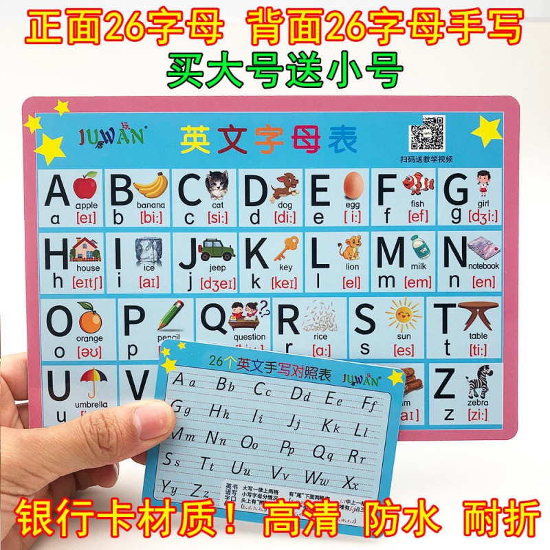 貝祖99乘法口決表卡片 九九乘法口訣表小學(xué)生二年級(jí)墻貼除法隨身99乘 26英文字母表+小卡