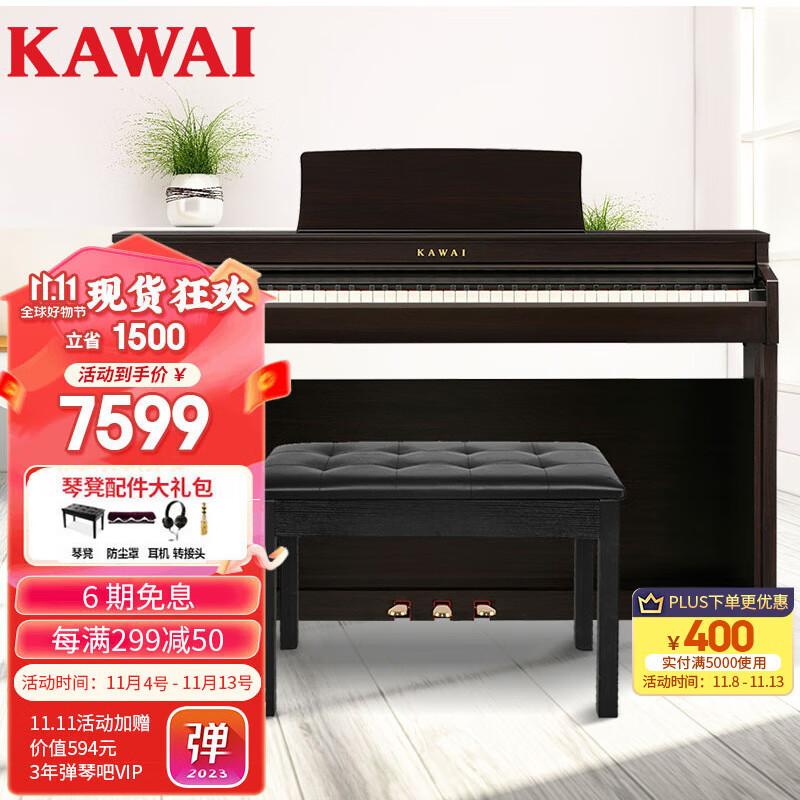 卡瓦依（KAWAI）电钢琴CN201立式家用88键重锤卡哇伊家用成人儿童学生专业考级怎么看?