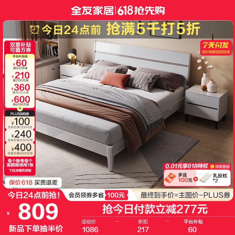 全友家居床板式床1.5米1.8米床现代简约双人大床主卧室家具126101 双灰|1.8m单床