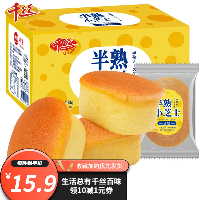 糕点点心价格历史记录查询|糕点点心价格走势图
