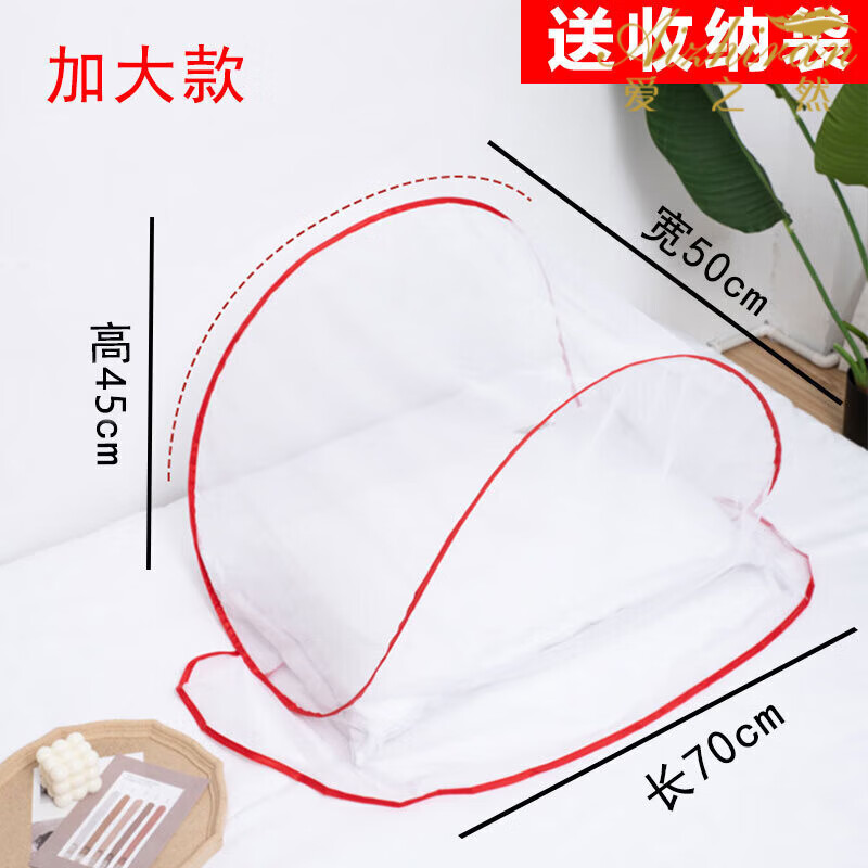 爱之然迷你户外防蚊头罩头部蚊帐折叠便携出差酒店旅行面部防蚊罩