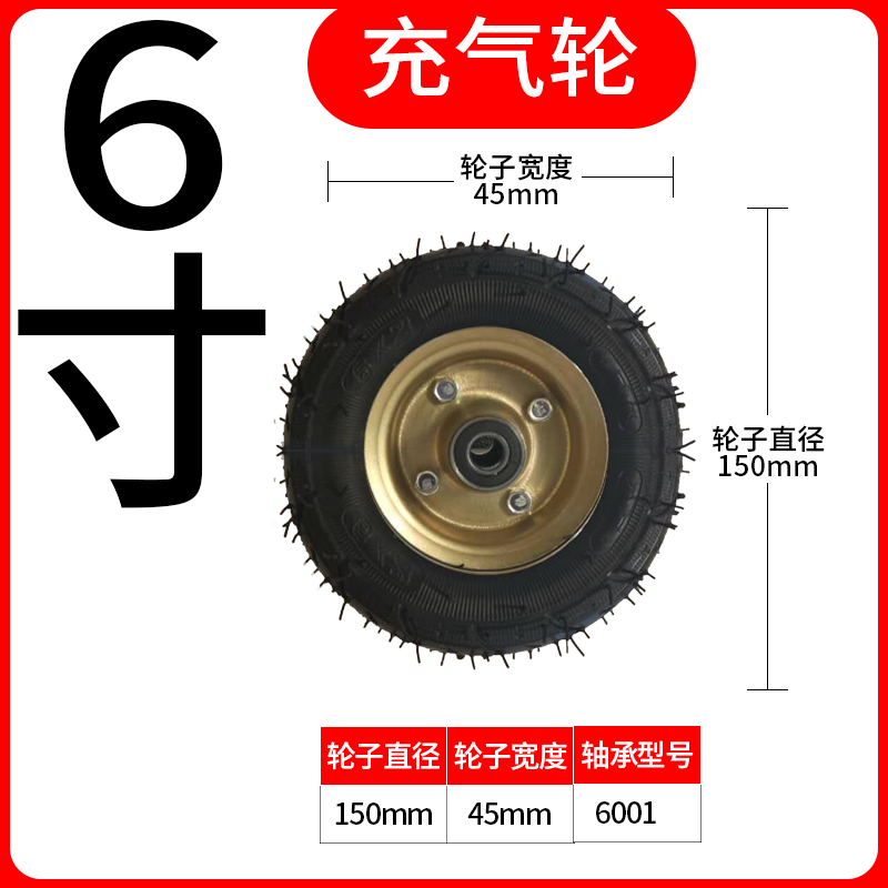 充气万向轮轮子轻音脚轮推车实心加厚橡胶打气轱辘重型带刹车 多6寸单