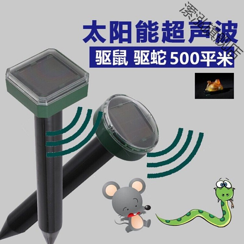 驱蛇器神器长效驱蛇用品户外防蛇庭院家用室外太阳能力超声波 圆形款