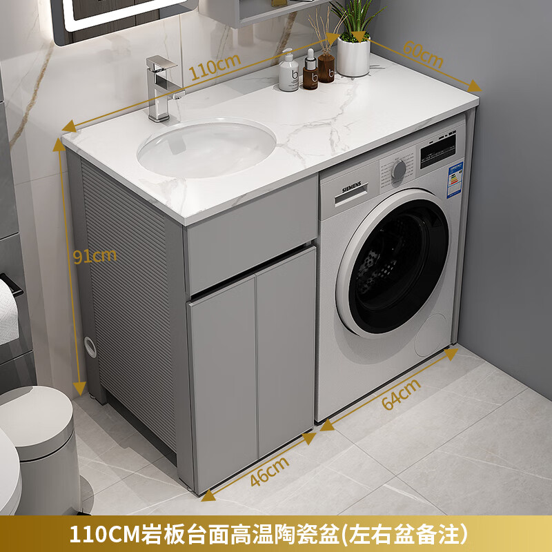 驭高洗衣机一体柜盆洗手盆洗衣机一体洗衣机一体柜阳台洗衣池水槽搓板