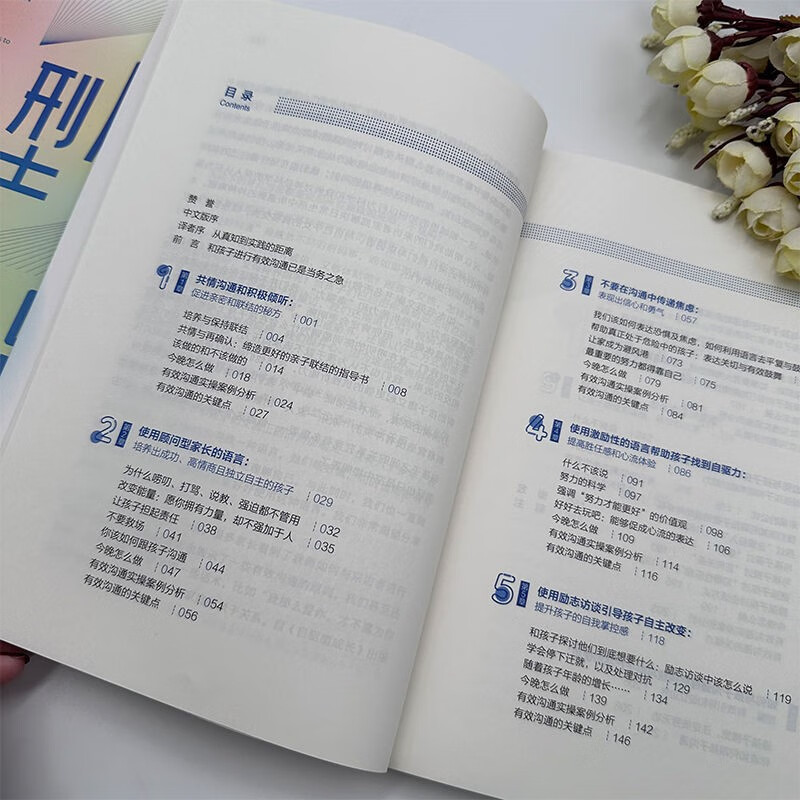 自驱型成长实践篇详情图