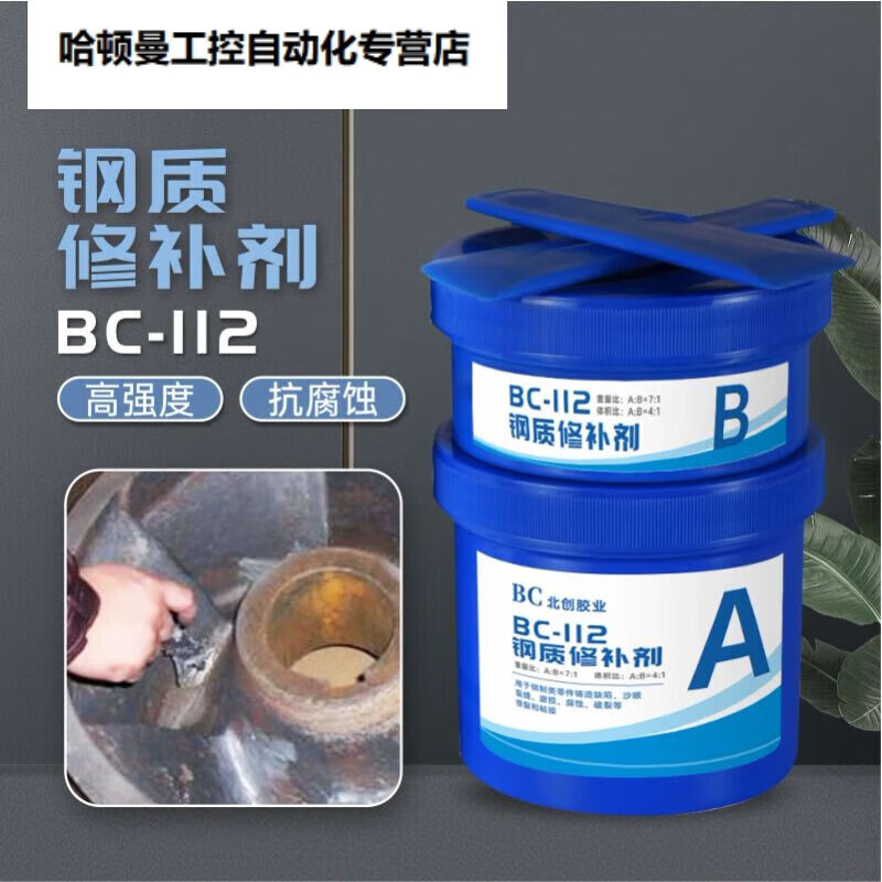 甜苗苗耐高温钢质修补剂铸工胶铸铁铝合金修补堵漏修补裂缝裂纹沙眼