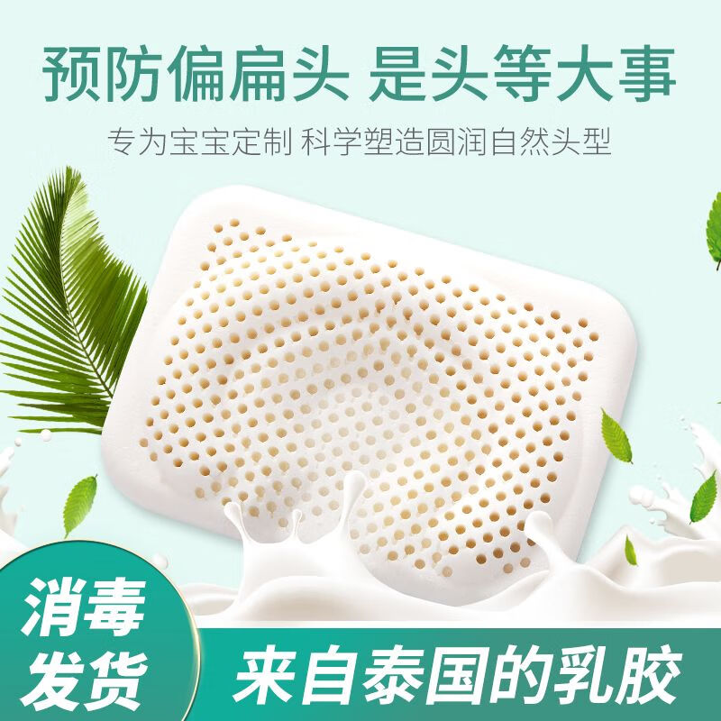 WCZ安雅力嬰兒定型枕頭寶寶偏頭矯乳膠枕四季通用透氣新生兒棉卡通 嬰兒枕加長款 嬰兒定型枕+內(nèi)套+2個(gè)外套