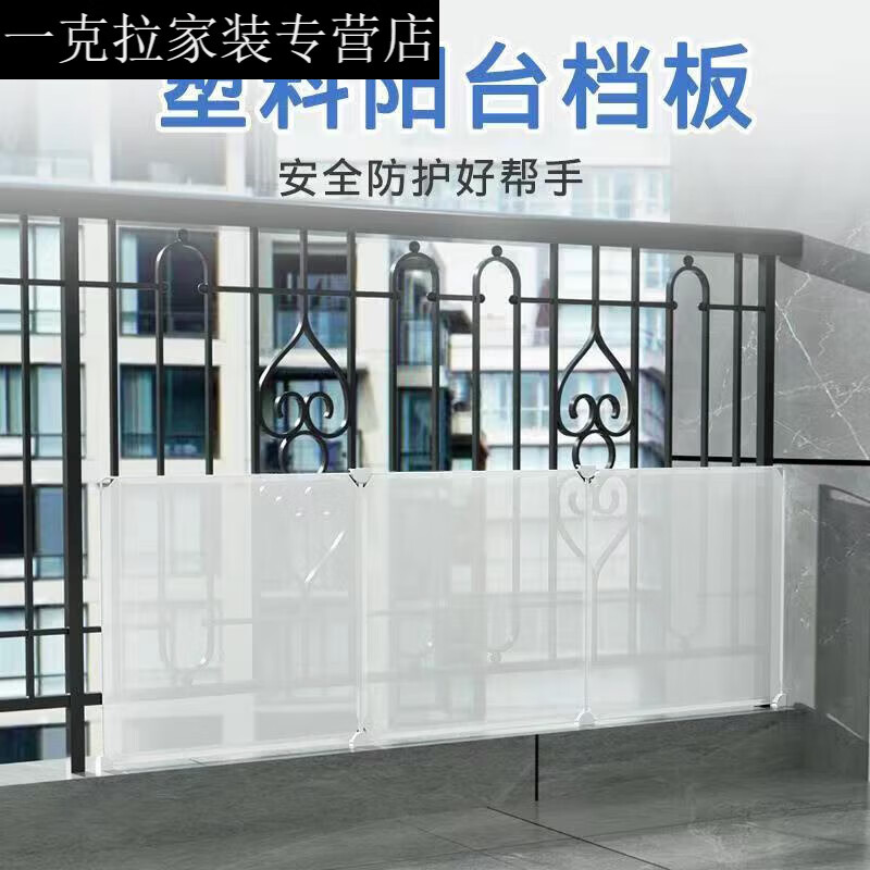 定制阳台隐私挡板 阳台挡板防风防水遮档隐私隔离防盗网防止适配 全款