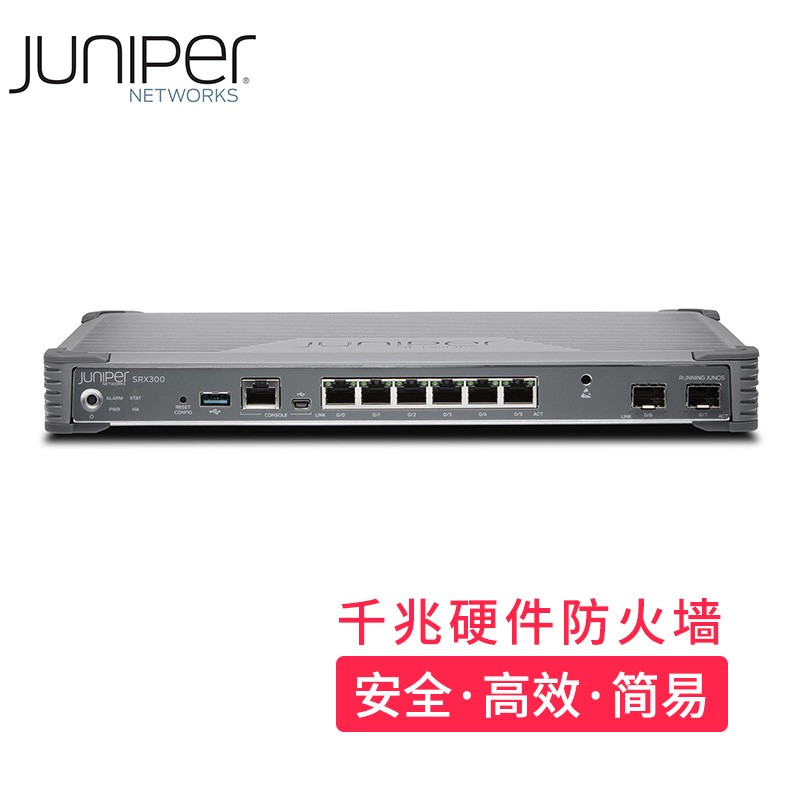 juniper 瞻博Juniper SRX300-JSB-L 企业硬件VPN防火墙