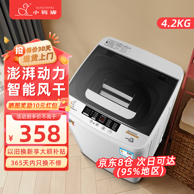 СѼ��Сϴ�»�ȫ�Զ�С��4.2KG�����㲨�ּ��������ⷿĸӤ��ͯС������ԤԼ����ϴ�����ϴ��һ�� 4.2����ȫ�Զ���ǿ������+ȫ��������